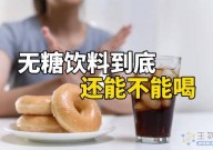 WHO或宣布「阿斯巴甜」致癌？无糖饮品还能喝吗？PLOS Med上超10万人研究给出答案！