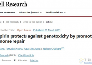 Cell Research：阿司匹林能促进DNA双链断裂高保真修复，或可预防癌症