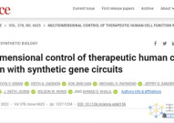 Science连发两篇：CAR-T细胞再次全新升级，或将根除致命实体瘤！