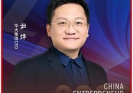 华大集团CEO尹烨：21世纪注定是一个生命科学的世纪