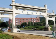 武汉光谷生物医药产业跻身全国第一方阵，位列第四