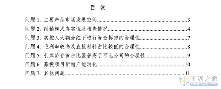 内窥镜厂商天松医疗IPO被拒，实控人4年领取1.37亿巨额分红被问询