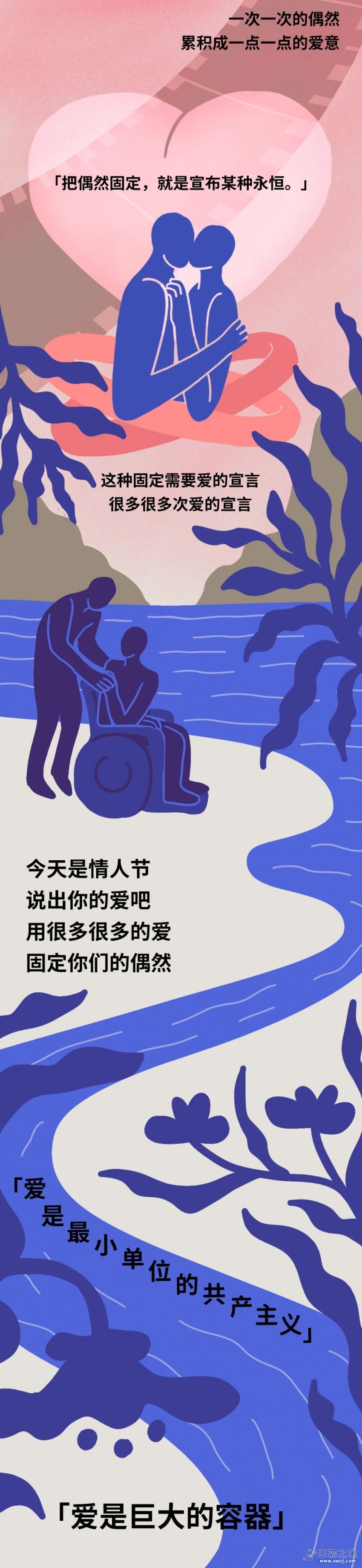 情人节专辑：爱抚的时候，男女双方身体在发生什么反应？